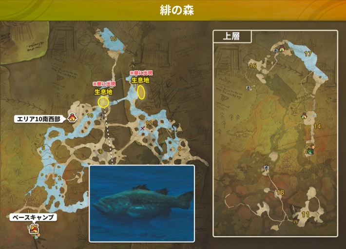 水棲生物リスト3の攻略