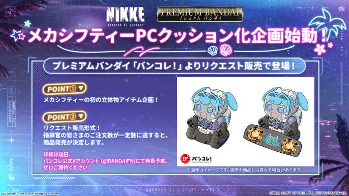 ニケ様リクエスト あみあみ限定特典】【特典】勝利の女神：NIKKE SACシリーズ Vol