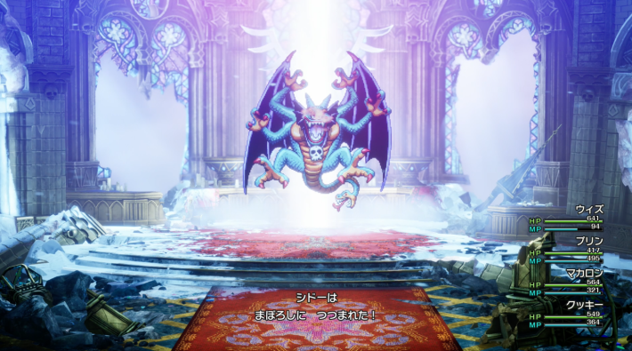 ドラクエ2リメイクのシドー