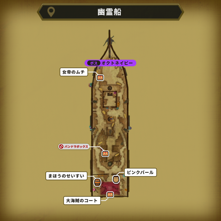 ドラクエ2リメイク幽霊船のアイテムマップ