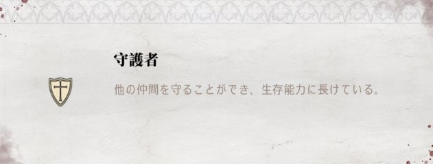 守護者