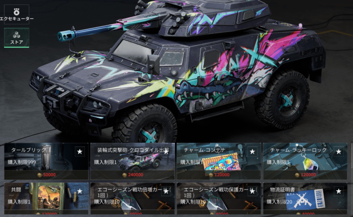 デルタフォース】シーズンチャレンジまとめ【DeltaForce】 - ゲームウィズ