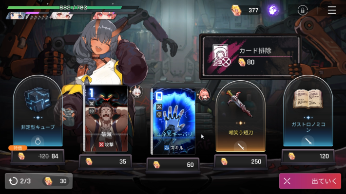 おすすめの共用カードの画像