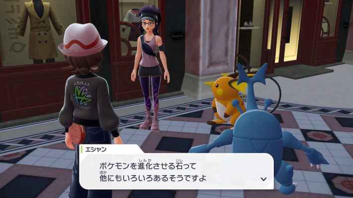 進化の石チュートリアルの画像