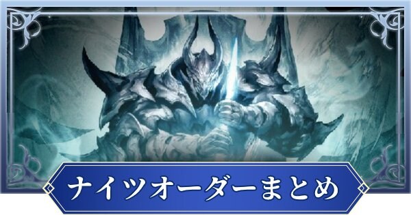 ブレイドエクスロード攻略wiki ブレスロ徹底解説 ゲームウィズ