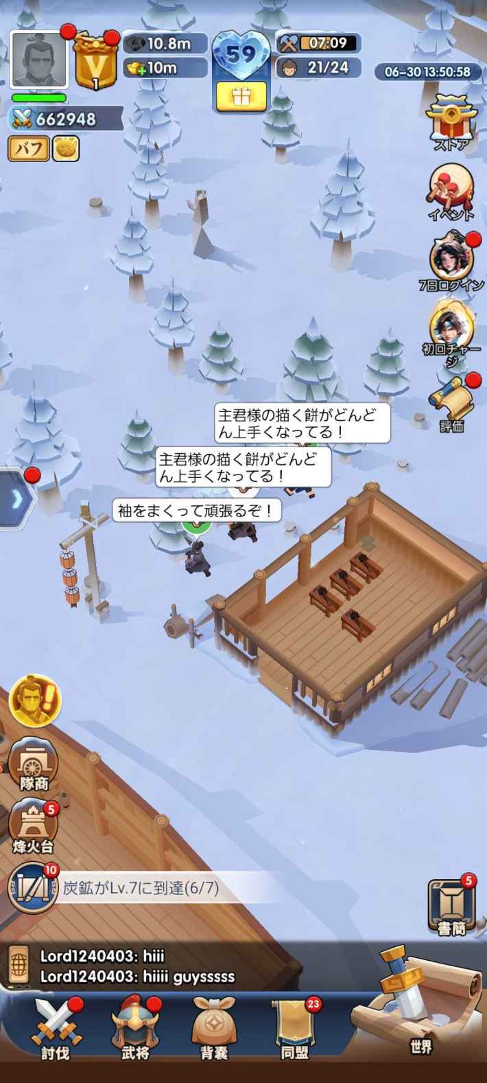 三国サバイバルシミュレーション『ブルブル三国』配信開始！このクソ暑い季節にまさかの極寒三国志が舞台だと…！？プレイすれば涼しくなれる…かも！の画像