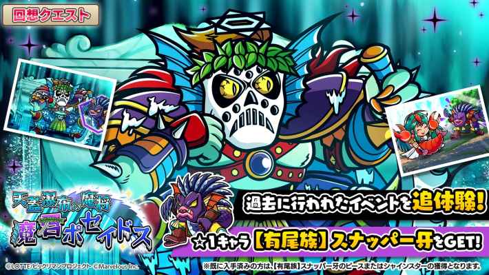 ビックリマン・ワンダーコレクション』「聖常キッソス」、「魔君