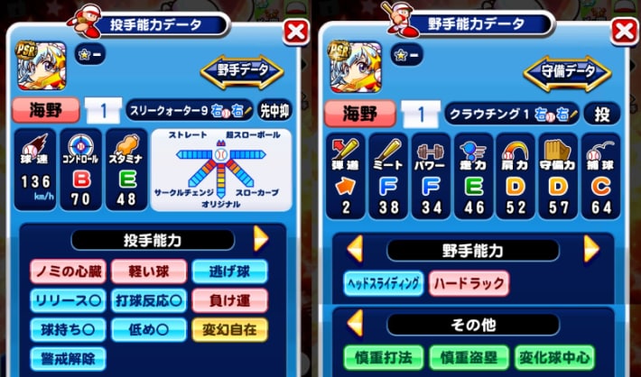 2025年826(パワプロの日)イベントまとめ