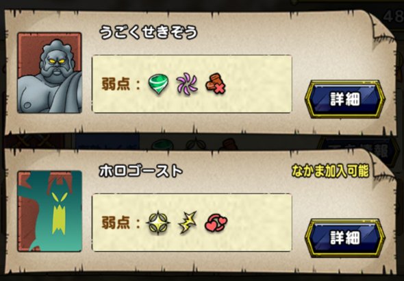 ドラクエタクト ホロゴーストのドロップ率とおすすめ周回場所 ゲームウィズ Gamewith