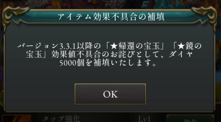 ログウィズの不具合の補填ダイヤ