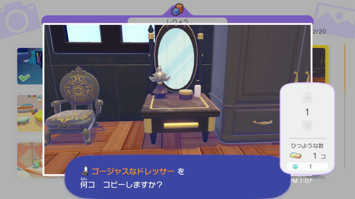 ぽこあポケモン】ゴージャスなドレッサーのレシピと入手方法【ぽこポケ 