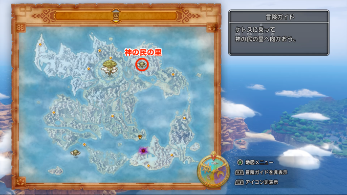 ドラクエ11Sの「神の民の里」へ行く