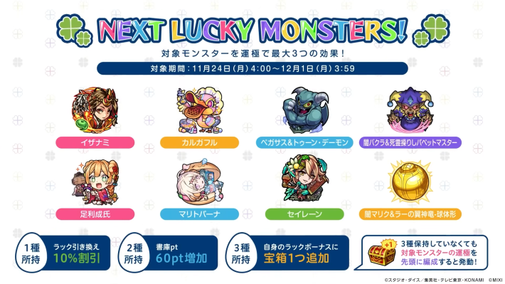 最新のラキモン