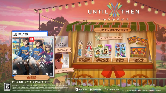 リミテッドエディション内容