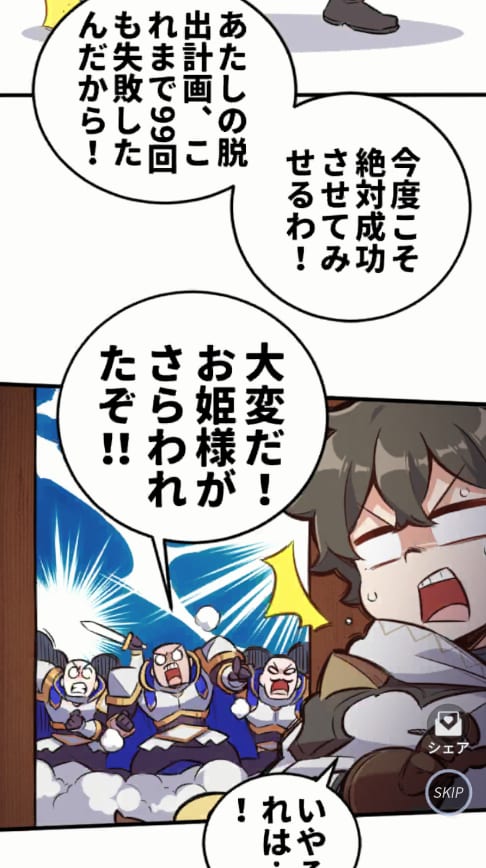 『百花ランブル』のゲーム概要や公式発表の情報まとめ！漫画調のストーリーでたくさんの美少女たちと冒険しよう！の画像