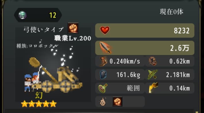 ログウィズの防衛戦の報酬のカタパルト