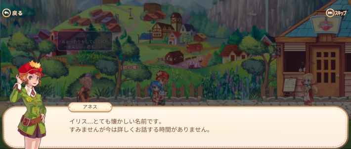 『ラテールプラス』配信開始！いつでもどこでもスマホでラテールの世界へ出かけよう！ 懐かしいのに新しいレトロ風2D横スクロールMMORPG！の画像