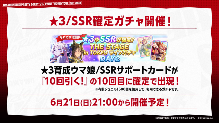 ウマ娘】7thライブイベント春公演の発表内容まとめ - ゲームウィズ