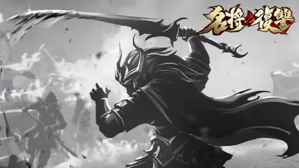 異なる時代、異なる国の武将たちが時空を超えて大集結！『名将の復讐』事前ダウンロード開始！
