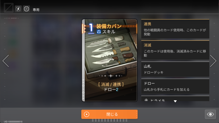 おすすめの共用カードの画像