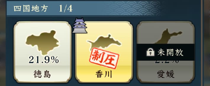 天下統一チャレンジの画像