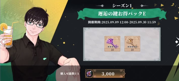 アイテムパック