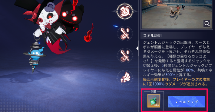 スキルレベルを上げよう