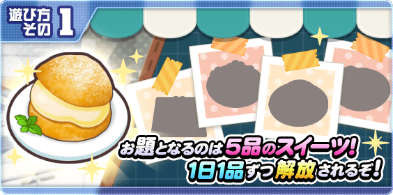 第3回バウンドクッキング(2025/10)の概要・攻略まとめ