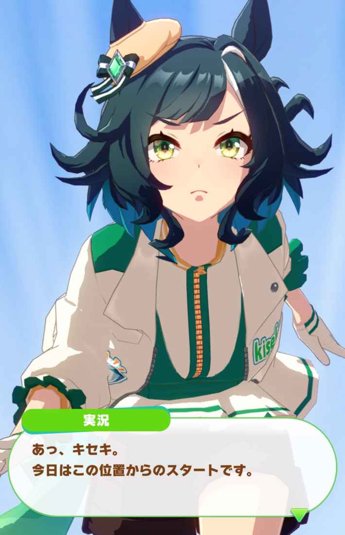 ウマ娘】第127回:変幻自在の人気者、キセキの物語 - ゲームウィズ