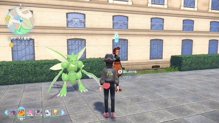 ポケモンZAのめざせ凄腕トリミアントリマーの受注場所