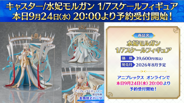 ぐだぐだ新選組ジエンドの生放送発表内容と攻略まとめ｜幕末チャンバラ神話の画像