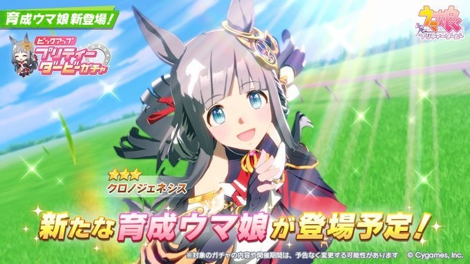 ウマ娘攻略wikiの画像