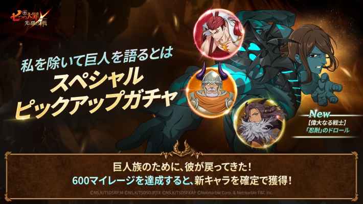 スペシャルピックアップガチャの当たりキャラまとめの画像