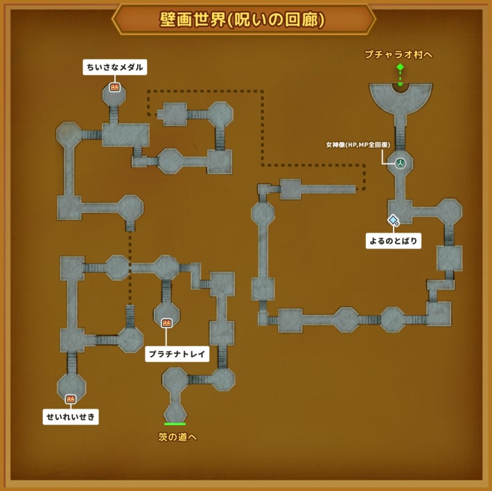 ドラクエ11Sの壁画世界のマップ2