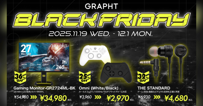 ブラックフライデー_GRAPHT (2)
