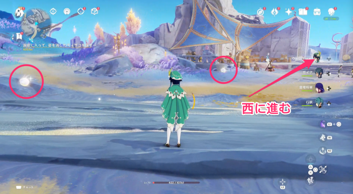 原神の回収ルート3