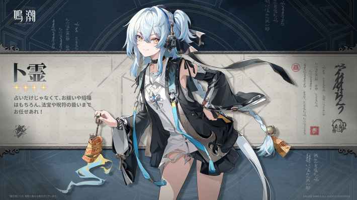 鳴潮】卜霊(ボクレイ)の評価とおすすめパーティ編成・音骸・武器