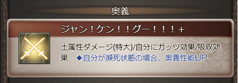ゴンの評価/性能検証まとめ｜ハンターハンターコラボキャラの画像