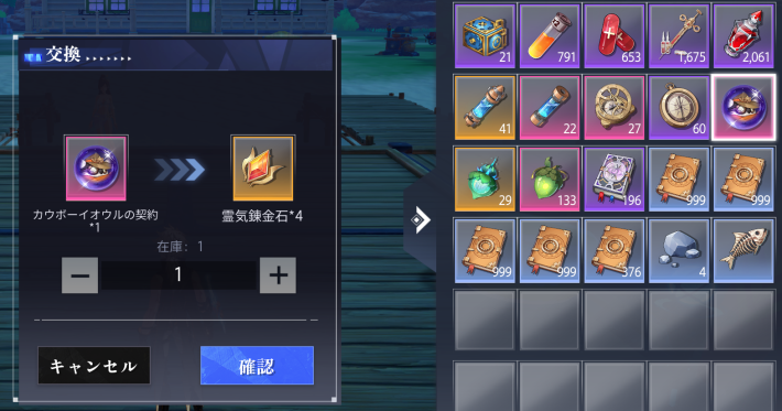 一部の契約と心は霊気錬金石に交換可能