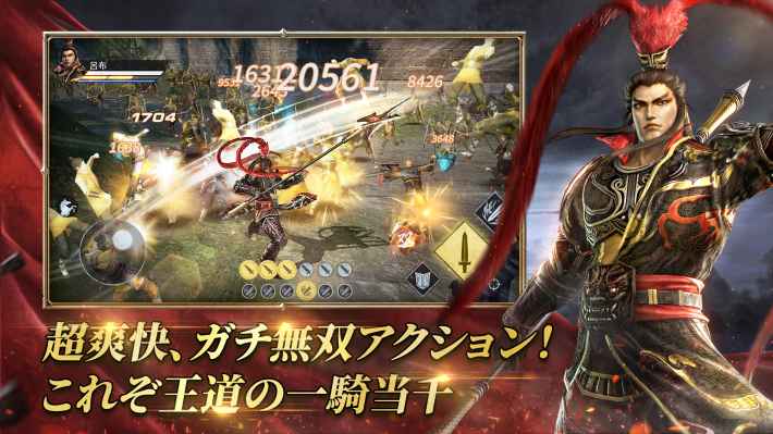 超爽快なガチ無双アクション！