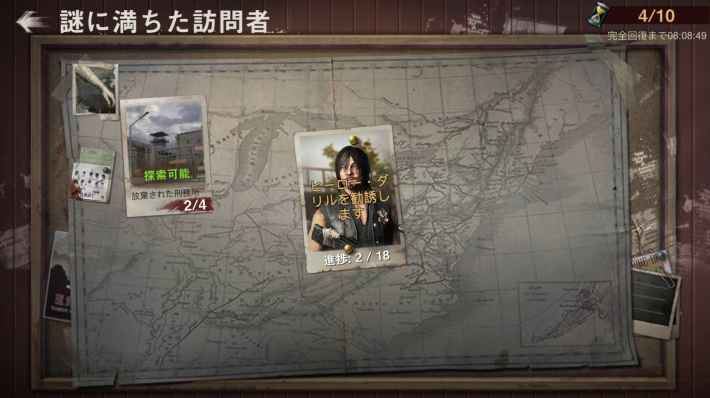 ステサバ ウォーキングデッドイベントでダリルを入手する方法と進め方 ステート オブ サバイバル ゲームウィズ