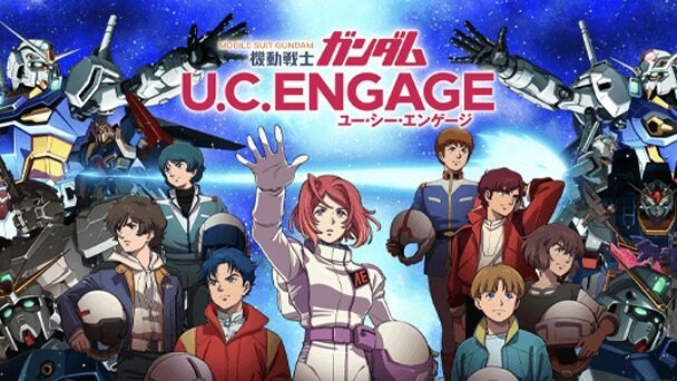 機動戦士ガンダム U.C. ENGAGE