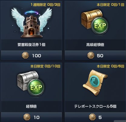 リネレボ 血盟のシステム解説 リネージュ2レボリューション ゲームウィズ