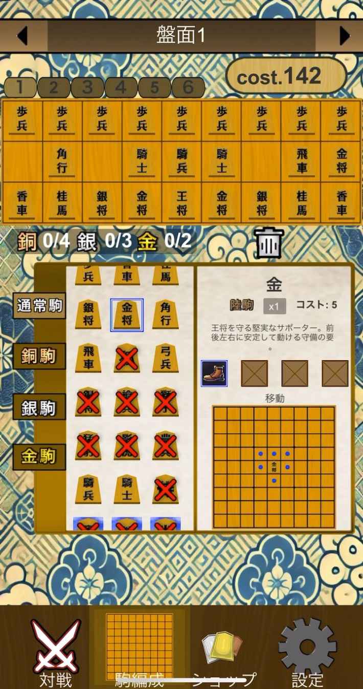 sky将棋の画像