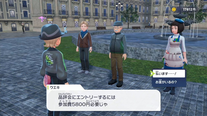 ポケモンZAのスボミー品評会の参加条件