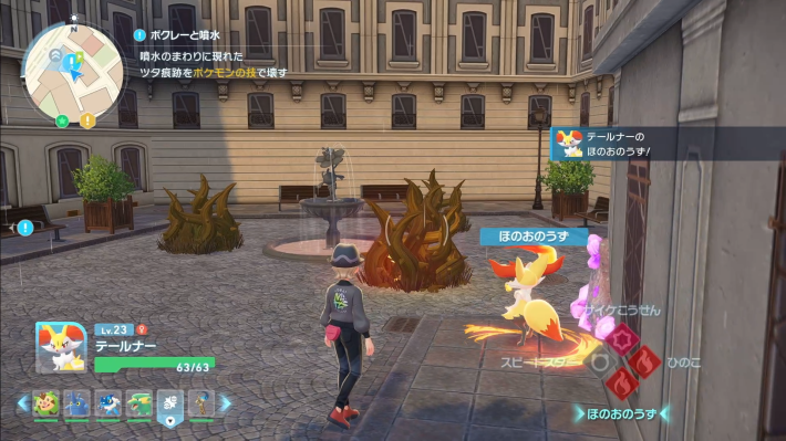 ポケモンZAのボクレーと噴水のクリア条件