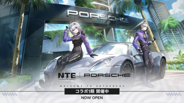 NTEクイズ
