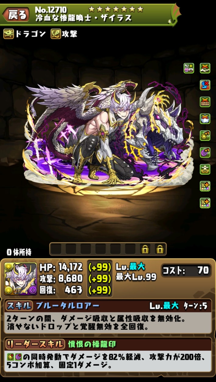 ザイラス