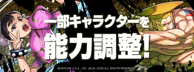 パズドラ ストリートファイターコラボ当たりランキングと評価 引くべき ゲームウィズ