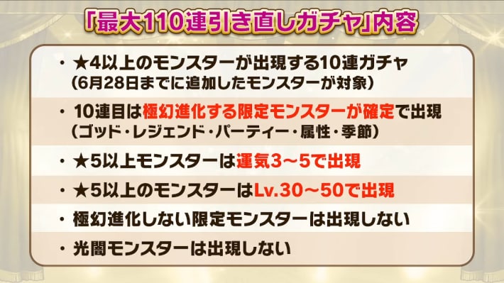 2025年7月28日の公式生放送情報まとめの画像